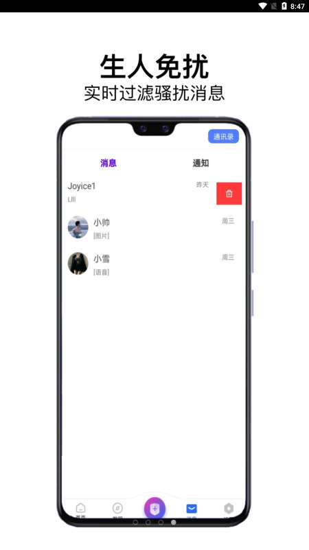 龍鳳社交 截圖1
