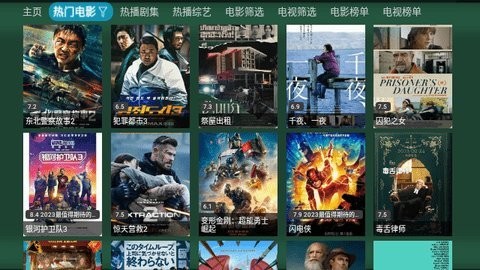 火炬影视仓内源版 截图2