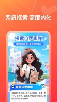 灵思星球 截图6