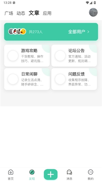 罗布论坛 截图4