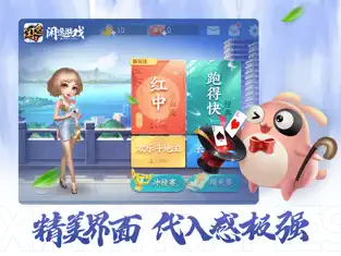 閑逸棋牌 截圖2