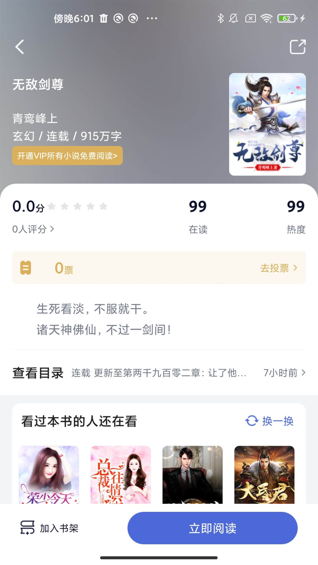 贝壳阅读 截图2