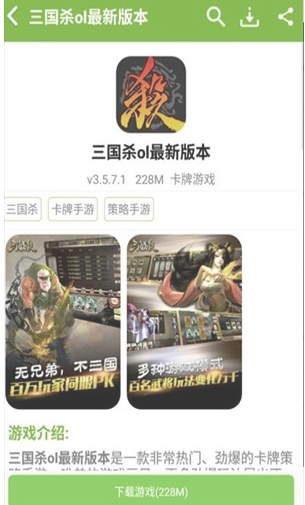 快猴游戏厅 截图2