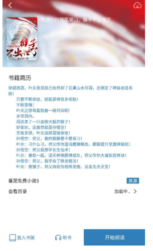 芝麻阅读纯净版 截图1