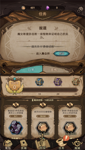 不一样传说2官方版 1