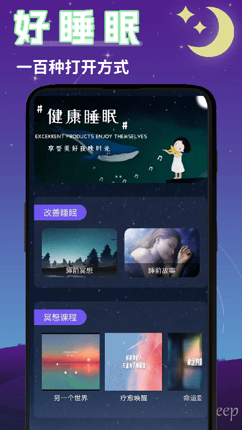 云梦app 截图1