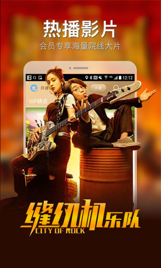 暴風飛屏手機版 1