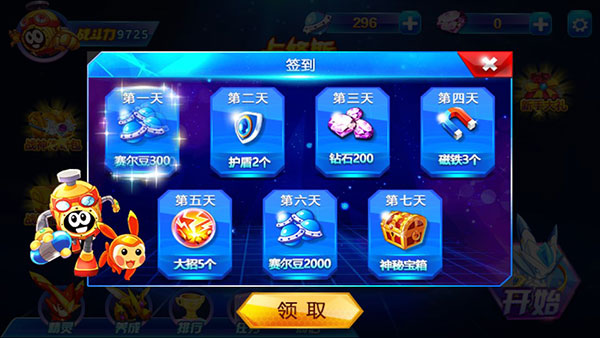 赛尔号之战神传奇3官方版 截图5