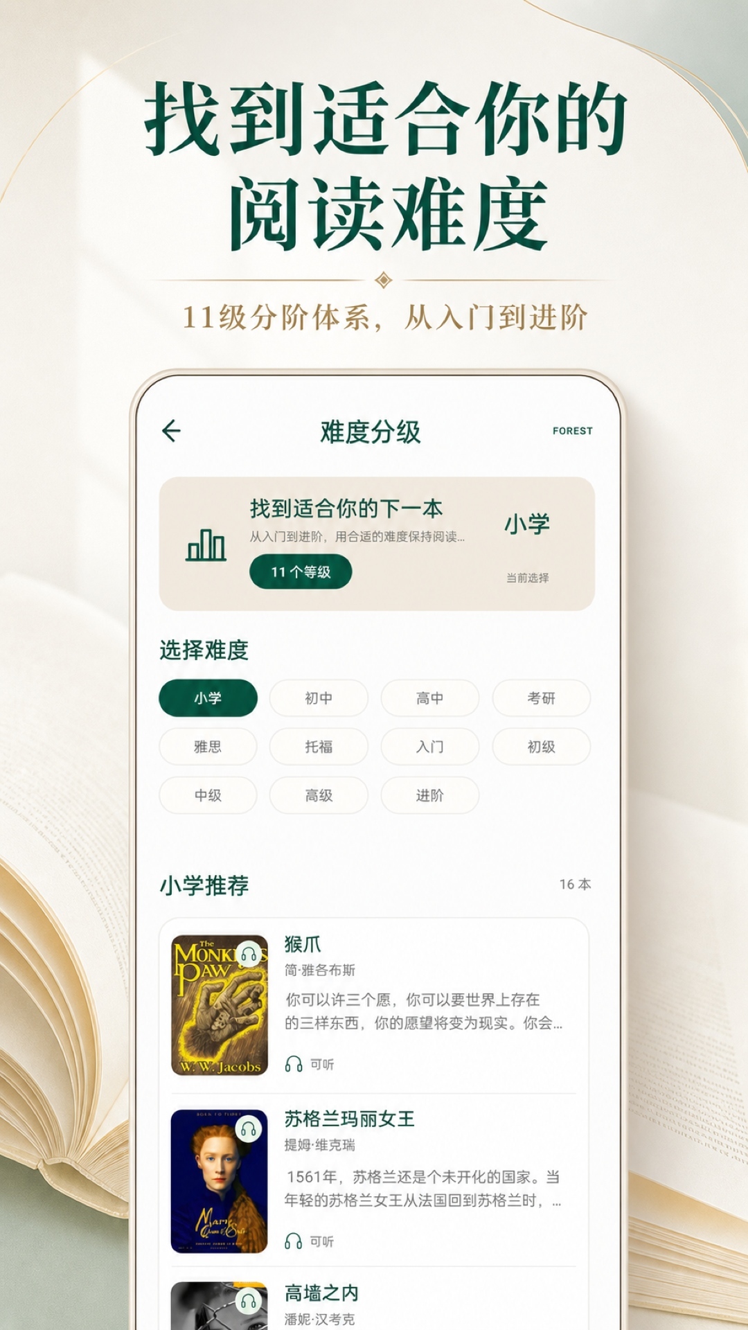 布克虫英语 1