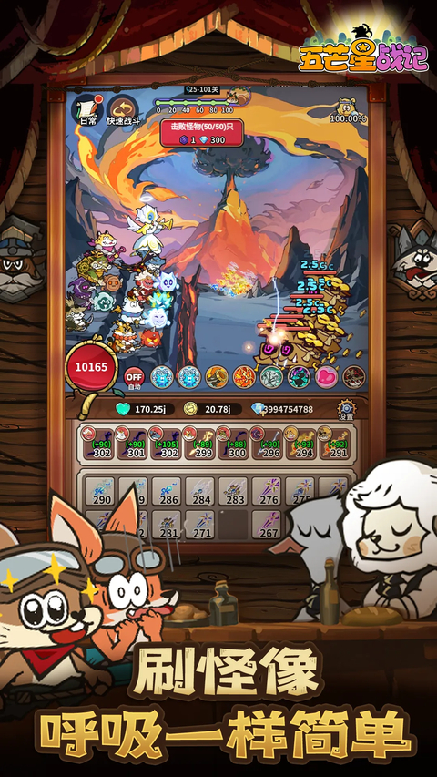 五芒星战记手游 截图3