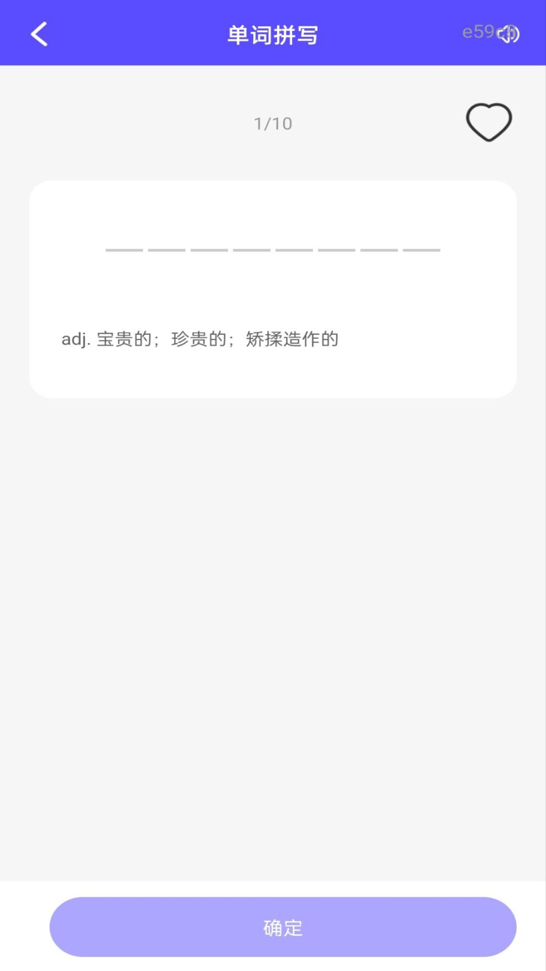 英语听力每日练 截图1