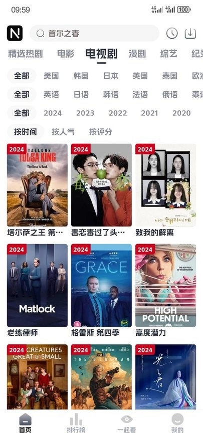 奈飞工厂TV版官网下载 截图4