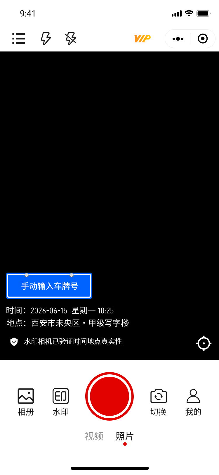 大创水印 截图1