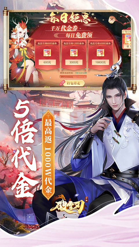 破雪刃0.1折版 截图4