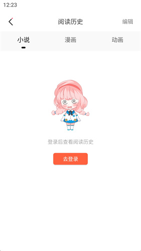 jk動畫下載頭像是舊版免費 截圖3