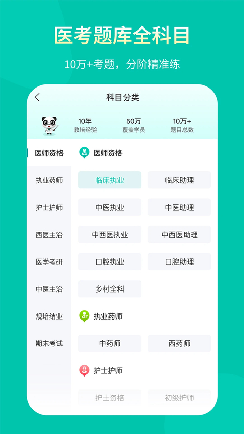 王派医学官方版 截图1