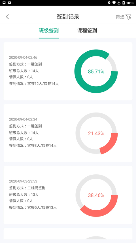 木马课堂 截图3