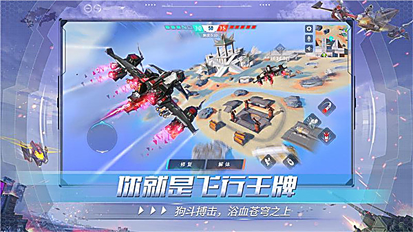 重装上阵华为版 截图3
