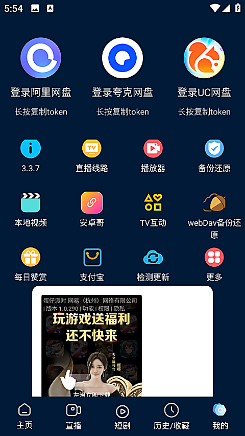 影视仓App 截图2