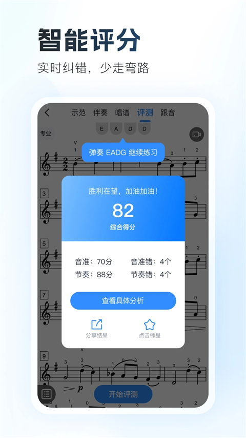 一起练琴老版本 截图2