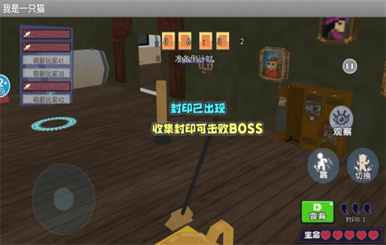 我是一只貓VR版 截圖4