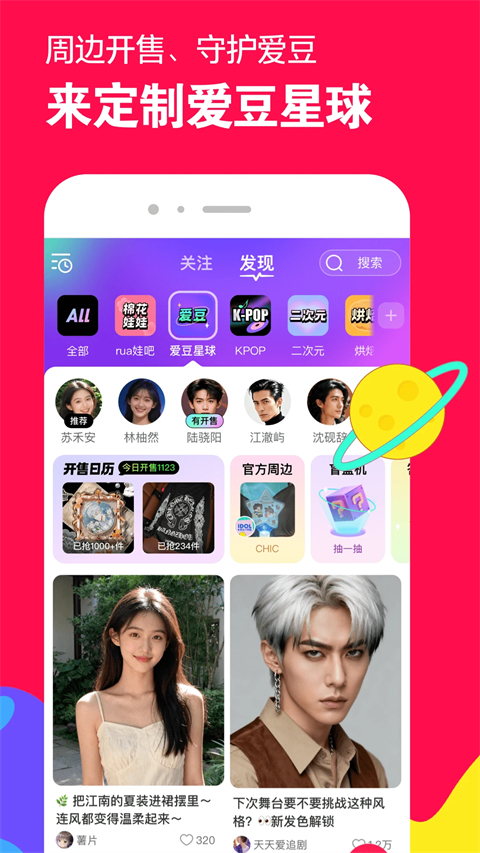 微店APP 截图2