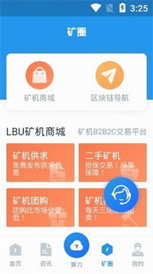 GPpay钱包 截图3