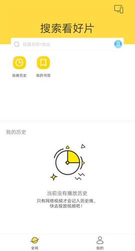 快點(diǎn)投屏2025官方正式版 截圖1