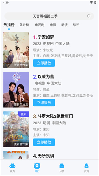 蓝猫视频 截图3