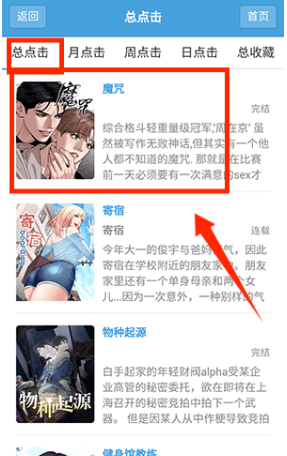无尽漫画全新改版 截图1