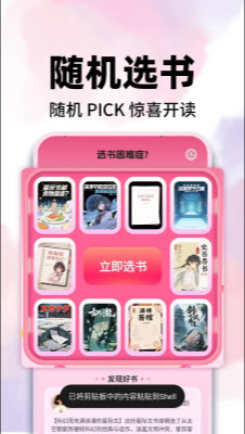 畅听小说听书 截图2