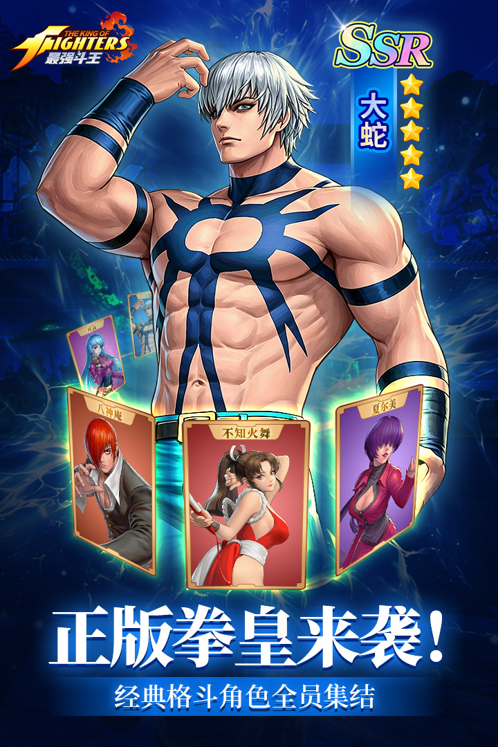 最强斗王官方版 截图4