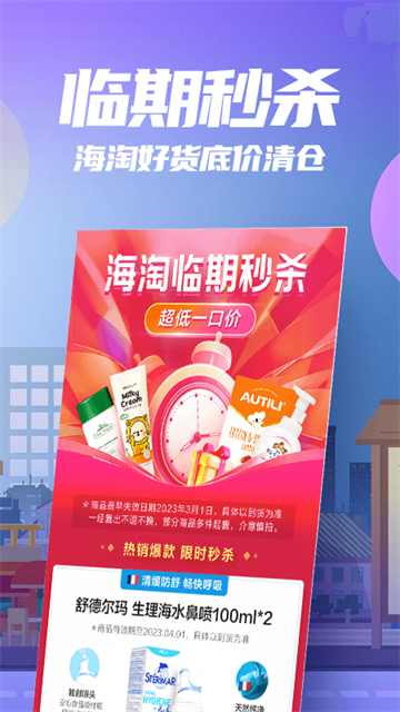 花海仓最新版本 截图4