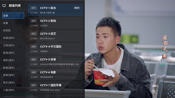 新海豚超级tv 截图2
