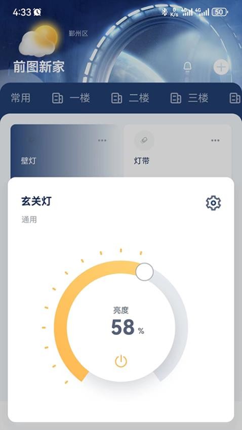 前圖智能免費(fèi)版 截圖3