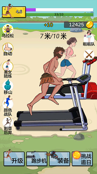 夸父追日最新版 截图2