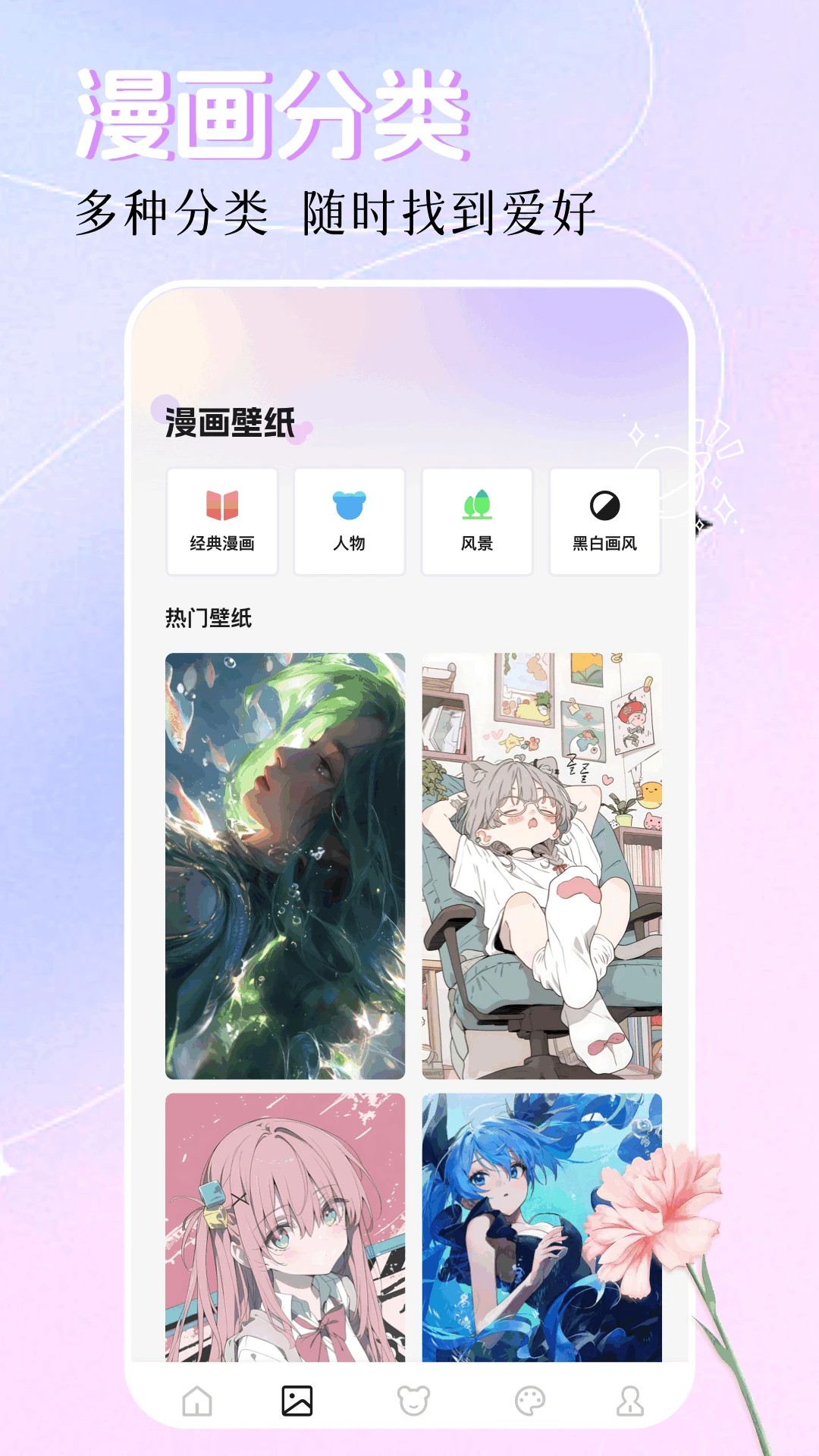 創漫客漫畫app免費下載 截圖1