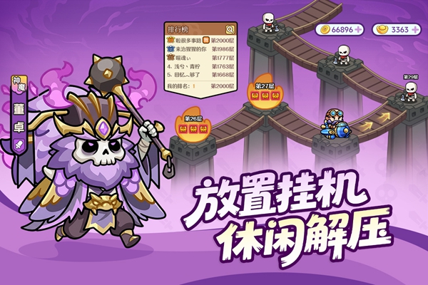 割据天下 截图4