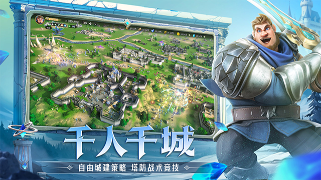 龍石戰爭 截圖1