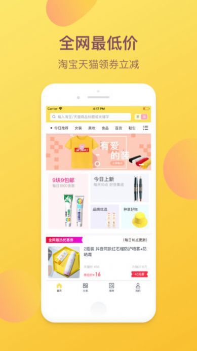 熊貓優品 截圖2