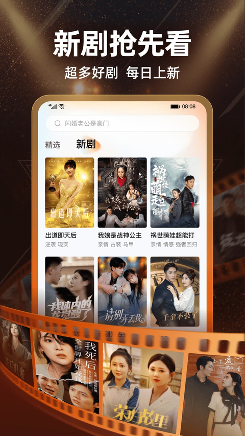繁花剧场App 截图3