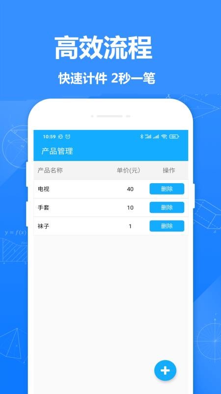 計(jì)件記錄最新版 v1.81 截圖4