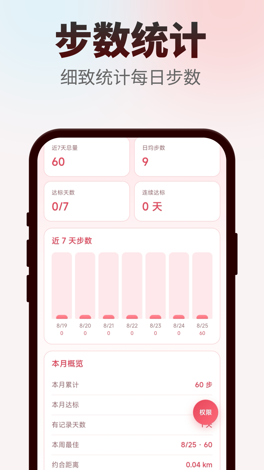 箭步如飞 截图1
