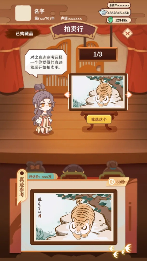 唐朝人生最新版 截图1