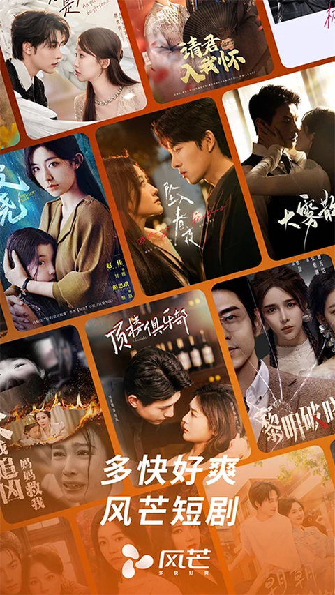 风芒App 截图5