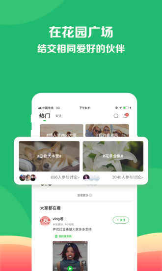 享物說app v1.47.1 截圖4