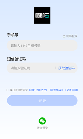 唔即云手机最新版 截图5