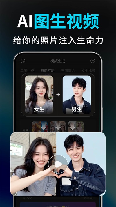 deep视频生成AI官网正版 截图3