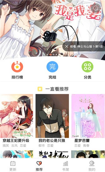 神樂漫畫純凈版 截圖2