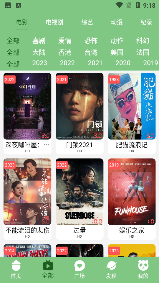 乐享云视听最新版 截图6